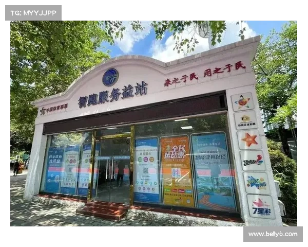 体彩中心推动公益事业发展 助力全民健身与社会责任担当 体彩中心推动公益事业发展 助力全民健身与社会责任担当