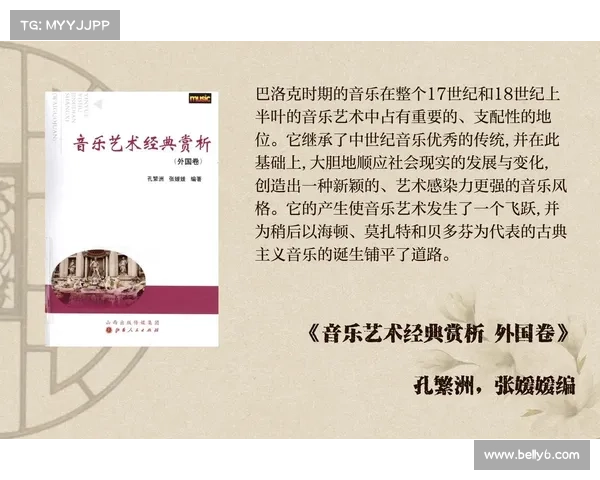 博列洛:探讨其在现代音乐创作与演绎中的独特贡献与影响力 博列洛:探讨其在现代音乐创作与演绎中的独特贡献与影响力